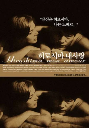 히로시마 내 사랑