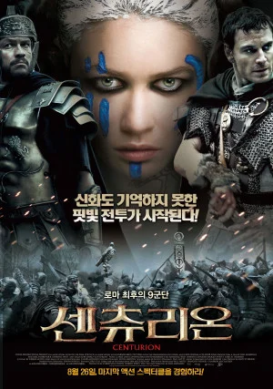 센츄리온