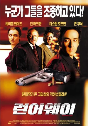 런어웨이