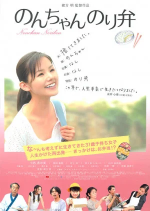 논짱 도시락