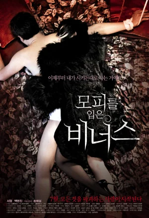 모피를 입은 비너스