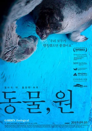 동물, 원