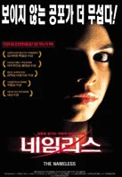 네임리스