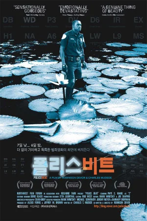 폴리스 비트