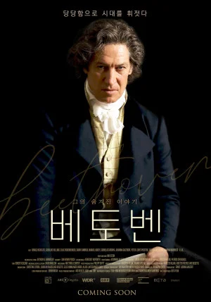 베토벤