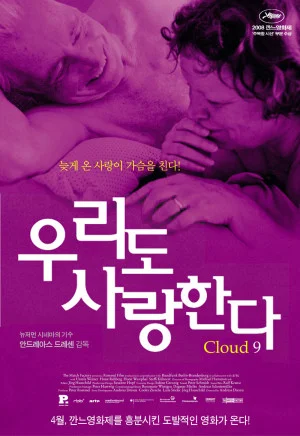 우리도 사랑한다