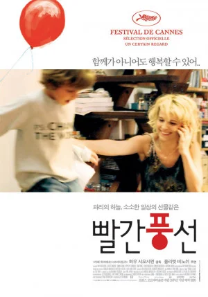 빨간 풍선