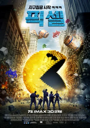 픽셀