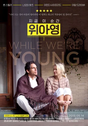 위아영
