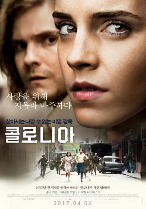 콜로니아
