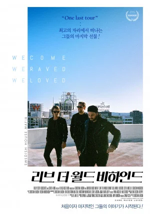 리브 더 월드 비하인드