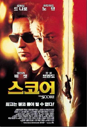 스코어
