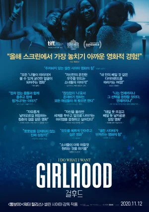 걸후드