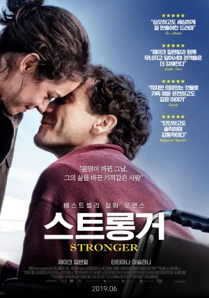 스트롱거