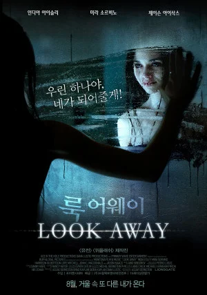 룩 어웨이