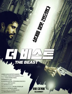 더 비스트