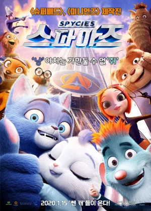 스파이즈