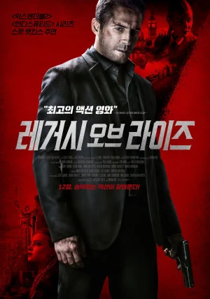 레거시 오브 라이즈