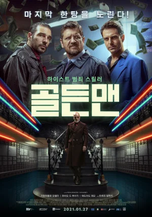 골든맨