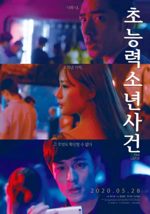 초능력 소년사건