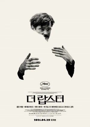 더 랍스터