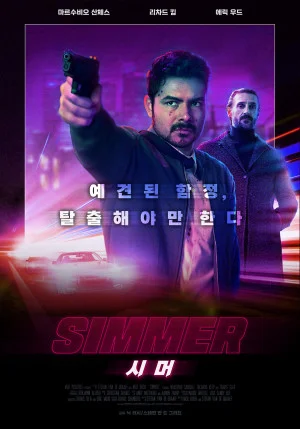 시머