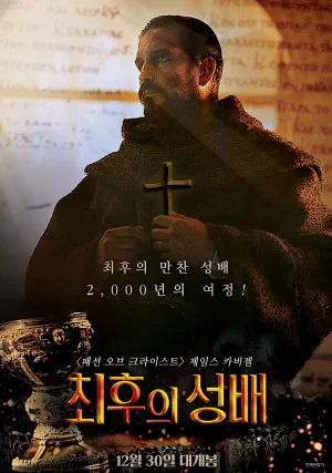 최후의 성배