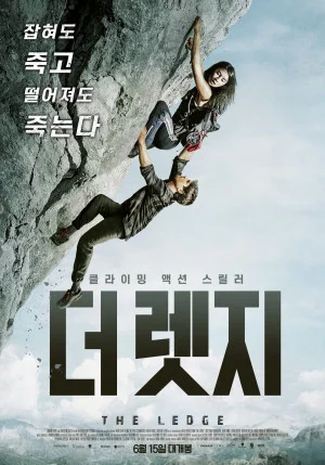 더 렛지