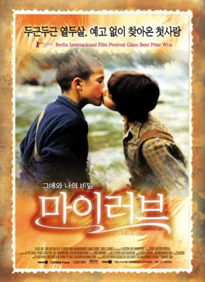 마이 러브