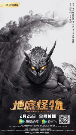 킹 오브 몬스터