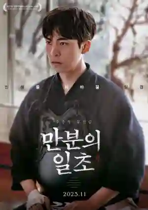 만분의 일초