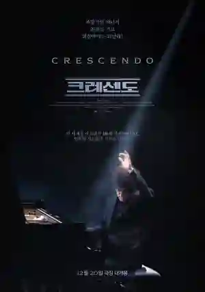 크레센도
