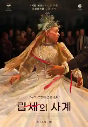 립세의 사계